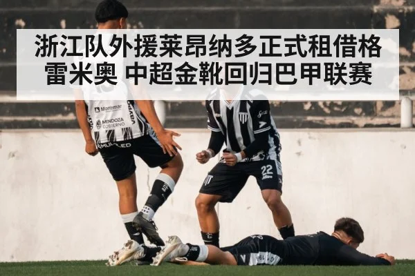 soccer goal celebration