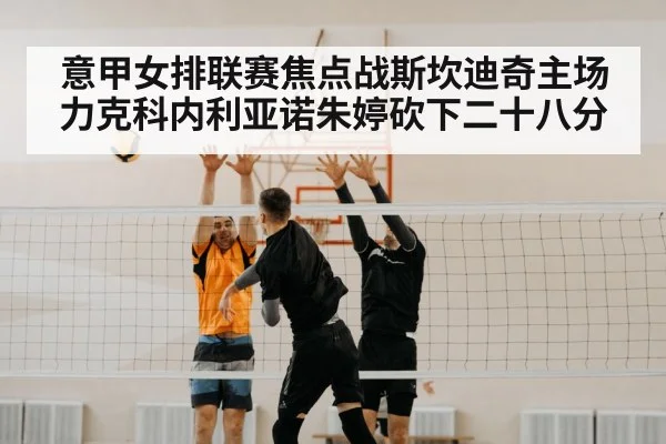 volleyball spike