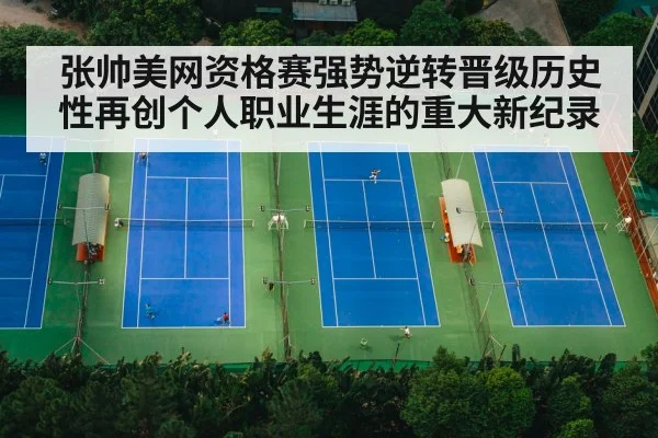 tennis match court